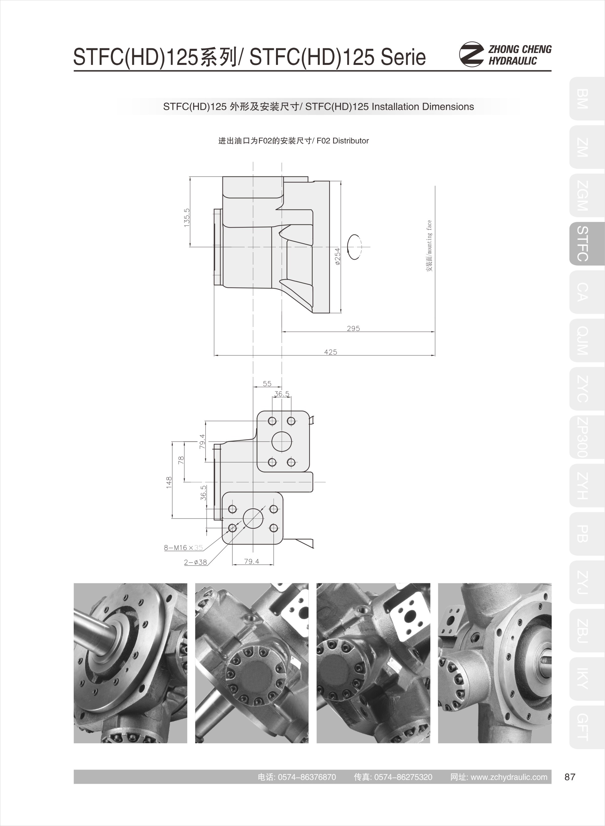 STFC系列斯达弗马达(图7)