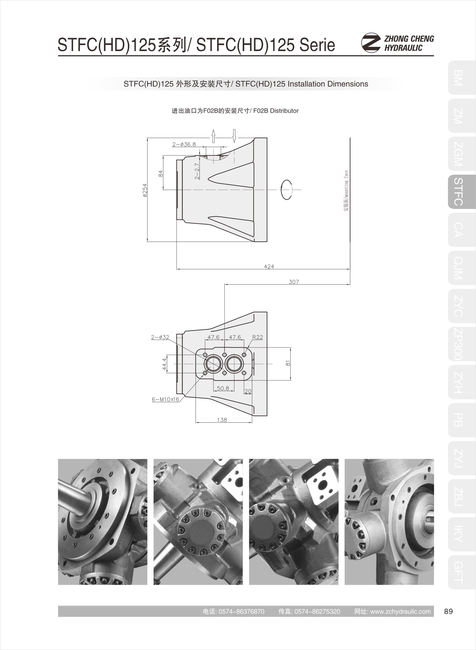 STFC系列斯达弗马达(图9)