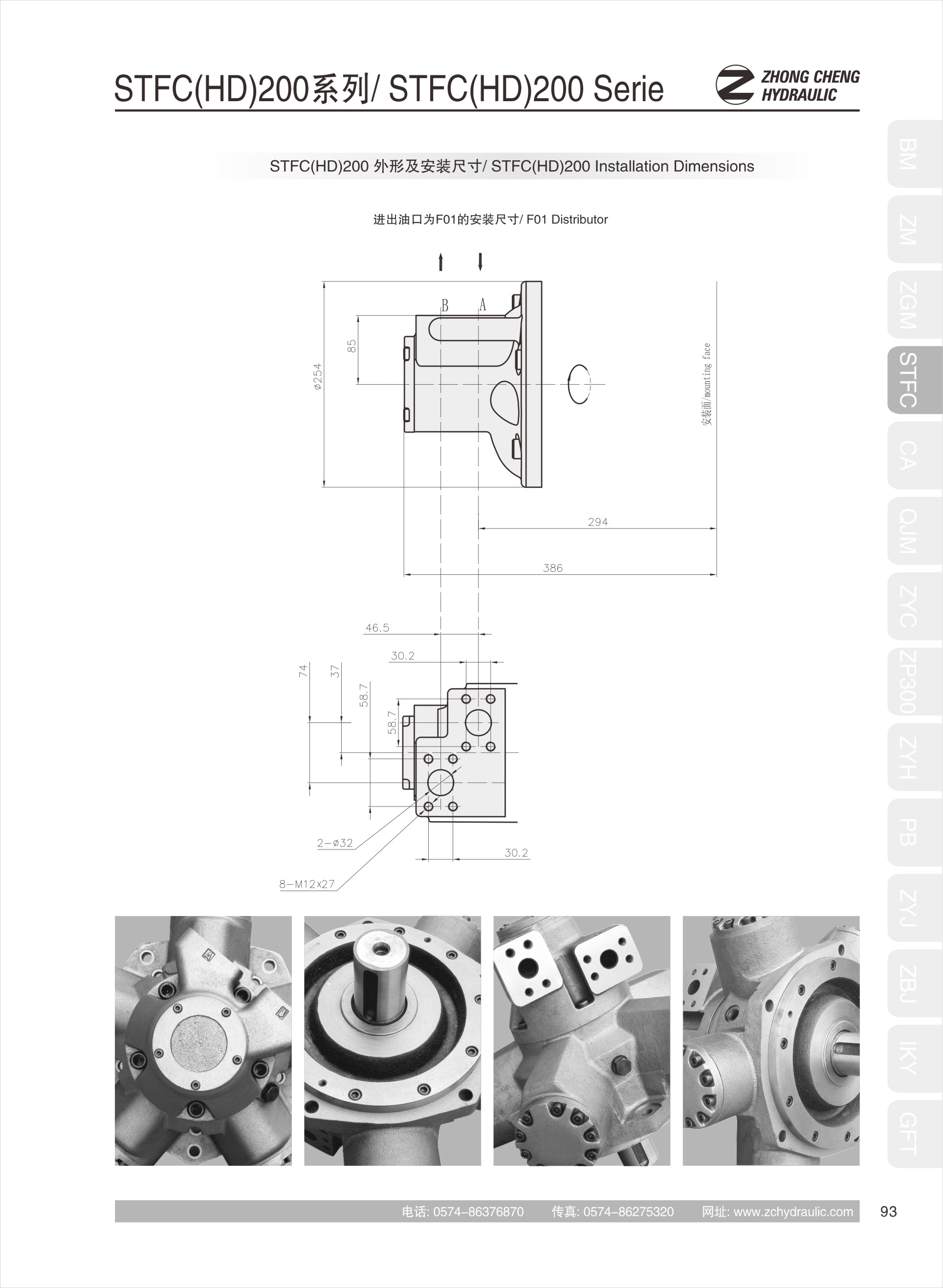 STFC系列斯达弗马达(图13)