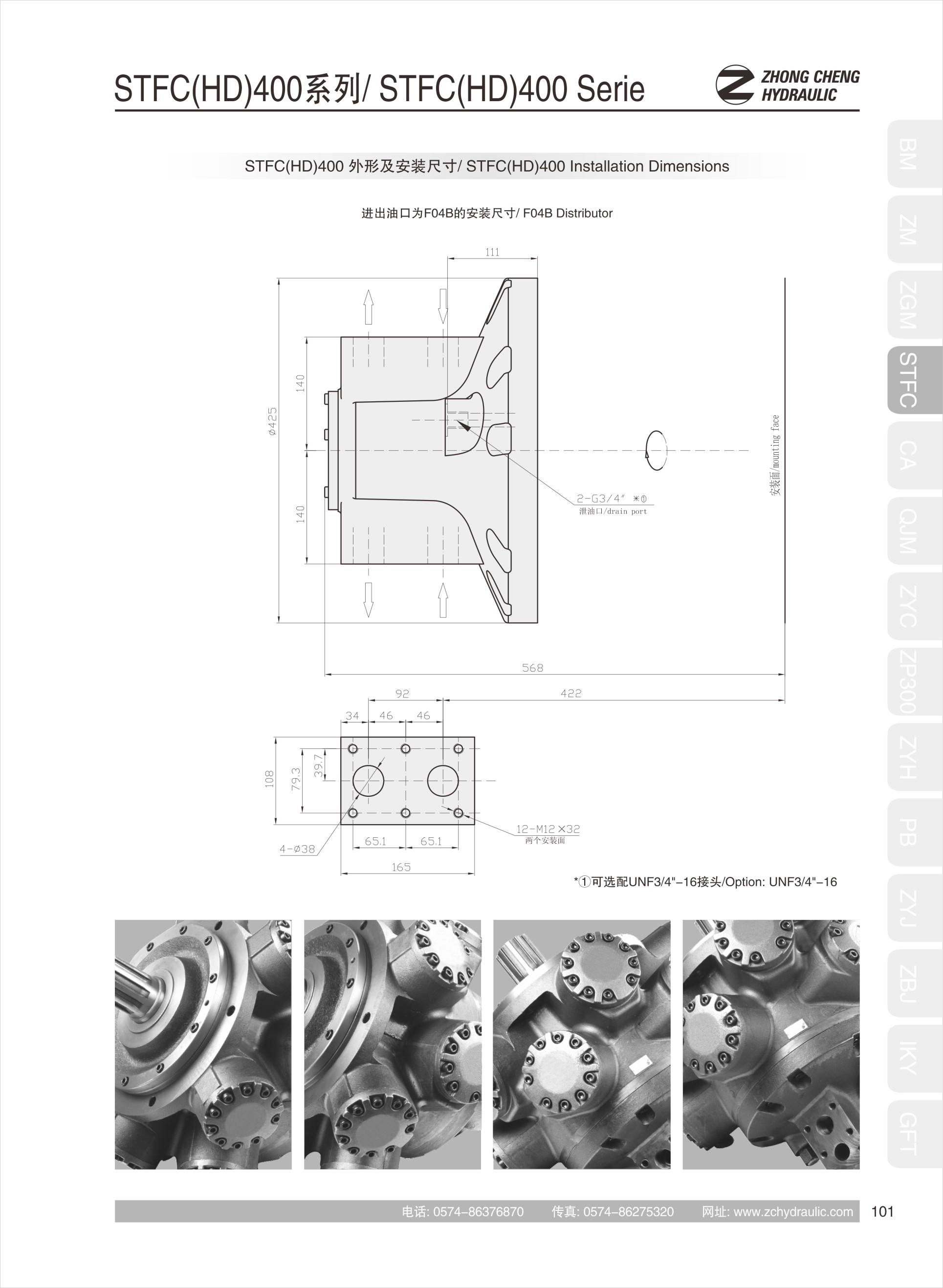 STFC系列斯达弗马达(图21)